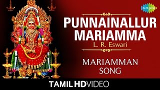 Punnainallur Mariamma  புன்னைநல்லூர்  HD Tamil Video  L R Eswari  Mariamman Devotional Songs [upl. by Laius642]