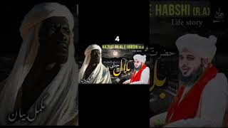 Hazrat bilal Habshi 4 islamichistory foryou 1millionviews [upl. by Ateuqahs]