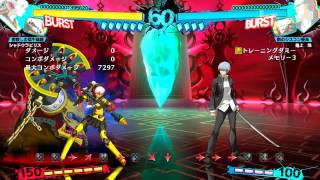 P4U2 Assorted combos with Shadow Labrys [upl. by Nyl38]