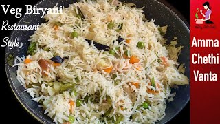 వెజిటబుల్ బిర్యానీRestaurant Style Veg Biryani Recipe In TeluguHotel Style Vegetable Rice Recipe [upl. by Attej]