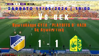 APOEL FC Vs αεκ  1  1  Goals amp Highlights  11052024 [upl. by Niffirg]