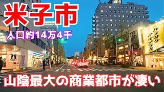 【米子市】いよいよ5月下旬に中四国最大のMEGAドンキがオープン Go to Yonago [upl. by Randal]