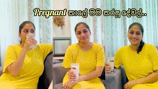 à¶¸à¶¸ pregnant à¶šà·à¶½à·š à¶šà¶»à¶´à·” à¶¯à·šà·€à¶½à·Š  Enfamama A [upl. by Friedman]