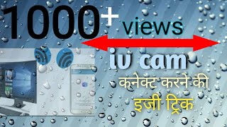 iv cam connecting problem solved ip address🔥🔥technology video [upl. by Garfinkel]