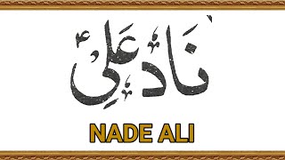 Nade Ali Complete  Dua  Mumeneen Akhbar  Dawoodi Bohra [upl. by Assiled]