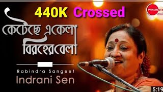 Keteche Ekela Birohero Bela  Indrani Sen  Rabindra Sangeet  Goutam Das  Prachesta Music [upl. by Jed351]