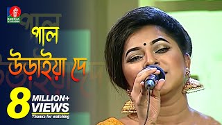 পুতুল লিজা বিউটি ঐশীর সেরা কিছু গান  BANGLA SONG  Pal Uraiya De  BanglaVision Program [upl. by Ramat]