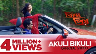 Akuli Bikuli  Official Video  Priyar Priyo  Zubeen Garg  Nahid Afrin  Assamese Movie Song [upl. by Emrich]