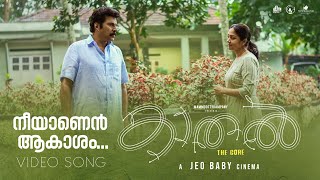 Neeyanen Aakasham Video Song  Kaathal The Core  Mammootty  Jyotika  Jeo Baby  MammoottyKampany [upl. by Bethesde]