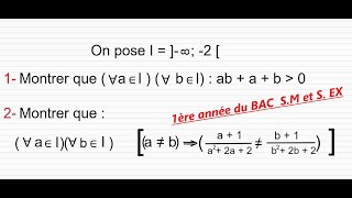 Notions de logique  raisonnement par contraposée extrait dun devoir 1ère Année Bac S M [upl. by Kielty445]