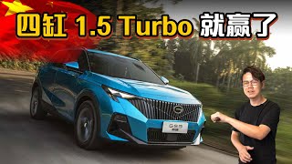 GAC GS3 影速确定进军马来西亚：四缸涡轮引擎、0100加速75秒的超强SUV！（汽车咖啡馆）｜automachicom 马来西亚试车频道 [upl. by Llejk]