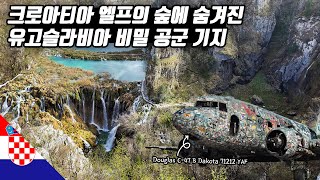 🇭🇷 크로아티아 엘프의 숲에 숨겨진 유고슬라비아 비밀 공군 기지  세계여행 【유라시아 59】 [upl. by Monique]