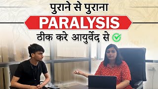 पुराने से पुराना Paralysis ठीक करे आयुर्वेद से  Dr Pragti Gupta [upl. by Cirek]