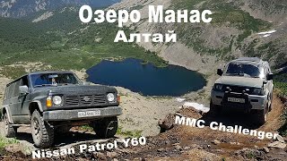 На Nissan Patrol Y60 по Алтаю Маршрут Эдиган  озеро Манас [upl. by Eniloj]