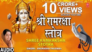 श्री राम रक्षा स्तोत्र Shree Ram Raksha Stotra I ANURADHA PAUDWAL I Full Audio Song [upl. by Eilujna]