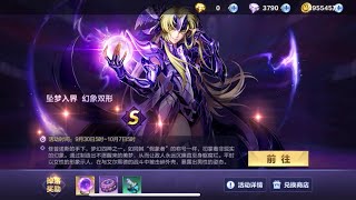 Phantasos Story  Saint Seiya Awakening phantasos [upl. by Akeimat]