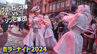 Adoのブルーローズ隊 vs ゾンビ軍団  USJ『ハロウィーン・ホラーナイト2024』 Halloween Horror Nights 2024  Universal Studios Japan [upl. by Suriaj637]