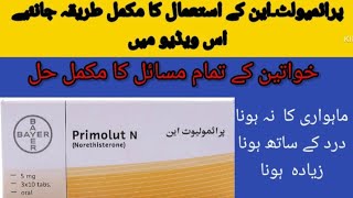 Primulet N tablet uses Primulet N pharmaathomewithdrshumaila [upl. by Gainer]