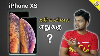 iPhone Xs  Xs Max  XR  Very Expensive in India   எதுக்கு   Tamil Tech [upl. by Lilaj]