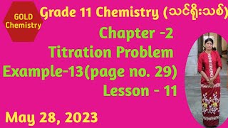 Chemistry Grade 11New Course Chapter 2 Titration Problem Example 13 [upl. by Idram869]