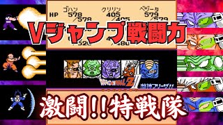 ドラゴンボールZII 激神フリーザ Vジャンプ設定戦闘力でギニュー特戦隊とバトル！【悟飯クリリンベジータ】 [upl. by Limaa]