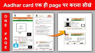 How to combine aadhar front and back on a same plane page  Ek page me aadhar card print kaise kare [upl. by Amo768]