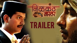 Nilkanth Master  Theatrical Trailer  Adinath Kothare Vikram Gokhale  Marathi Movie [upl. by Cassil]