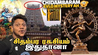 Chidambara ரகசியம் இதுதானா   Chidambara ragasiyam [upl. by Ebba]