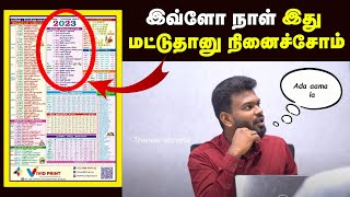 யாராலையும் கேள்வி கேட்க முடியாது இந்த மாதிரி LEAVE எடுத்தா  Leave Tricks for Working People TI [upl. by Richers]