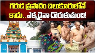 Importance Of Garuda Prasadam At Chilkur Balaji Temple  Hyderabad  Samayam Telugu [upl. by Elleon]