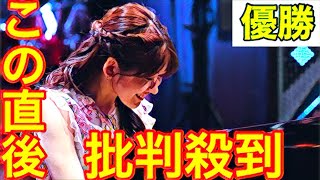 【TEPPEN】なのはな優勝に批判殺到。許せない（芸能界ピアノ新王者決定戦 紅 現役ハロプロ Ado） [upl. by Yelrehs]