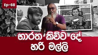 quot රනිල්ගෙන් සම්මාන ප්‍රදාන ගැනීම කුජීතයි…quot [upl. by Rustie729]