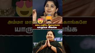 அம்மா மாதிரியே இருக்காங்க யாருப்பா இவங்க Jayalalithaa  Jayalalithaamma  realpix [upl. by Vania]