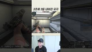 오프인증 초당1킬ㄷㄷ [upl. by Anailli450]