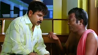 quotഇതാണോ അച്ഛനുറങ്ങാത്ത വീട്quot  Dileep Salim Kumar comedy  Pachakuthira Comedy Scene [upl. by Ambrosio]