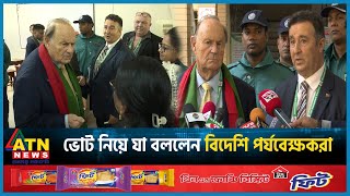 ভোট নিয়ে যা বললেন বিদেশি পর্যবেক্ষকরা  Foreign Observers  Vote  BD Election 2024  BD Politics [upl. by Kantor]