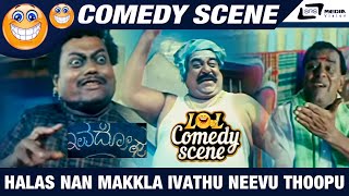 Halas Nan Makkla Ivathu Neevu Thoopu  Anna Thangi  Sadhu Kokila  Comedy Scene 2 [upl. by Ahsemak]