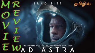 AD ASTRA MOVIE REVIEW IN TAMIL [upl. by Ahseile]