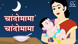 Chando Mama Marathi Rhyme [upl. by Kyla]