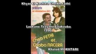 Cheikh Fethi 1990 Loukane Tezyane Laakouba by khatir mustapha [upl. by Asselem]