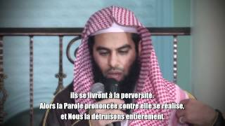 Anas Al Imadi  Sourate Al Isra 0925 [upl. by Orson]