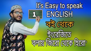 Use of Demonstrative Word Spoken English Live Class Habibullah TanVir [upl. by Melburn128]