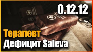 Квест Дефицит 2022 Гайд Escape from Tarkov 01212 [upl. by Ybot]