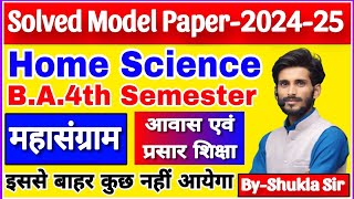 Home science for ba 4th semester  महासंग्राम202425  आवास एवं प्रसार शिक्षा  solved model paper [upl. by Llebpmac757]