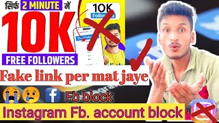 Free✅  Instagram Followers Kaise Badhaye 😍  Instagram Par Follower Kaise Badhaye  Free followers [upl. by Beatty]