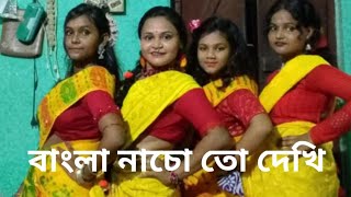 Bala nacho to dekhiবালা নাচো তো দেখিviral folkartfolkdancegroupdanceteachersday spacialdance [upl. by Odoric]