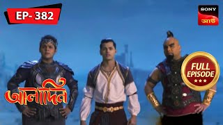 Zafar Meets Baalveer  Aladdin  Ep 382  Full Episode  12 May 2023 [upl. by Abbotsun]