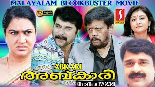 Abkari  Malayalam Full Movie  Mammootty  Ratheesh  Parvathy  Mammootty Action Thriller Movie [upl. by Valentia719]