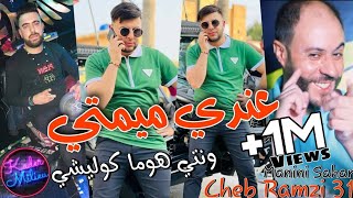 Cheb Ramzi 31 3andi Mumti w Nti © هوما كوليشي  Avec Manini Sahar  Live Solazur 2022  Music Video [upl. by Eceinert483]