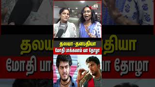 தலயா தளபதியா மோதி பாக்கலாம்🔥 Gilli vs Deena  Dheena Rerelease Vijay  Ajith [upl. by Ora929]